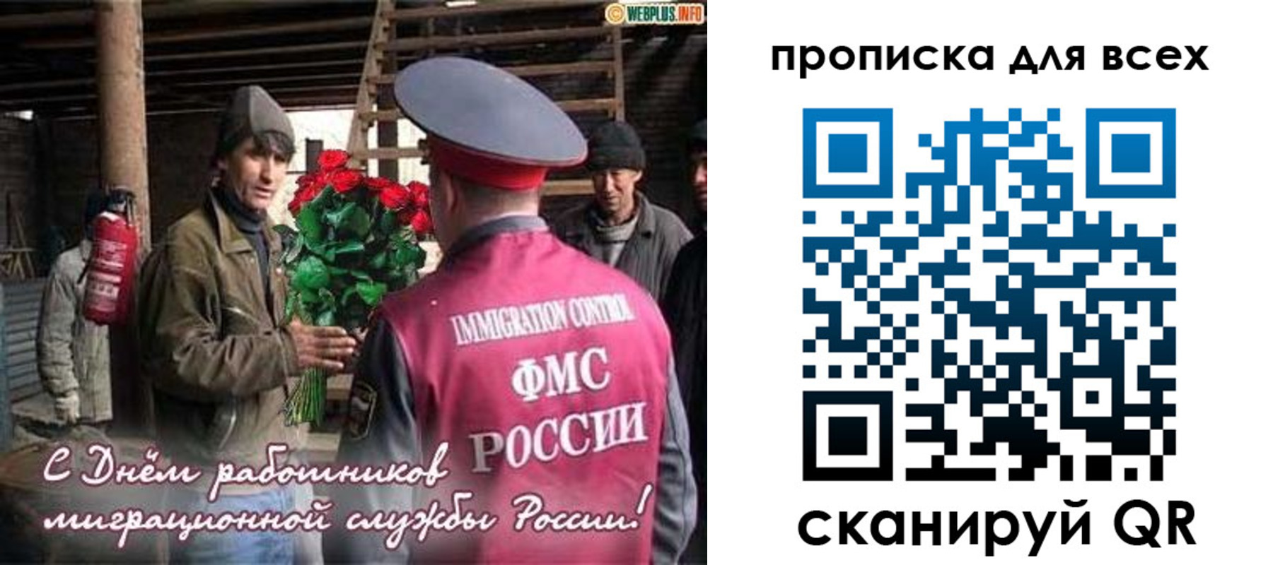 прописка в Электроуглях